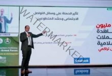 صندوق مكافحة الإدمان يستعرض الأثر المجتمعي لحملة "أنت أقوى من المخدرات" بمؤتمر الأكاديمية الطبية العسكرية