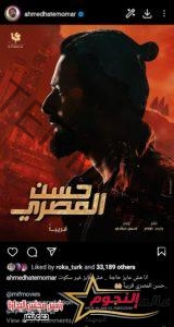 تفاصيل عرض فيلم "حسن المصري" للنجم احمد حاتم