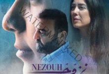 كنده علوش وسامر المصري يتصدران البوستر الرسمي لفيلم نزوح 