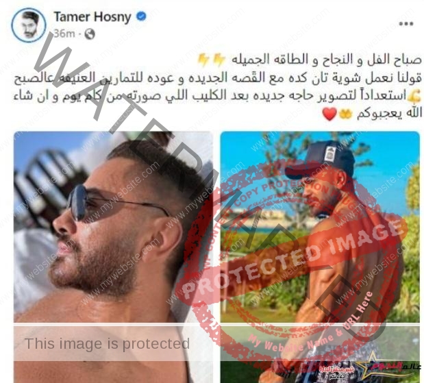 تامر حسني يشوق متابعيه معلقا: استعدوا لتصوير حاجة جديدة