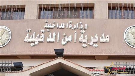 أمن الدقهلية ينجح فى تحرير سائق بعد اختطافه على يد 3 أشخاص فى ميت غمر