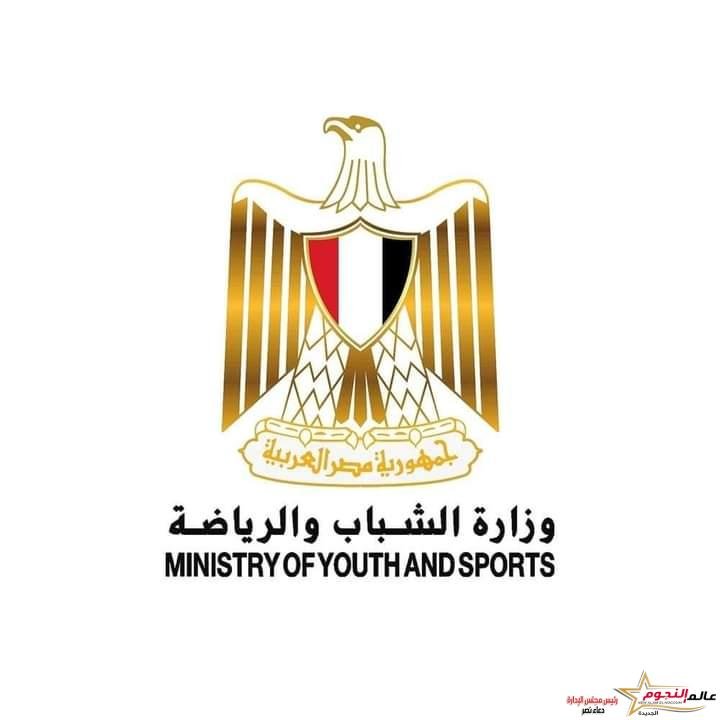 وزير الشباب والرياضة ينعي وفاة نجل السفيرة مشيرة خطاب رئيس المجلس القومي لحقوق الإنسان