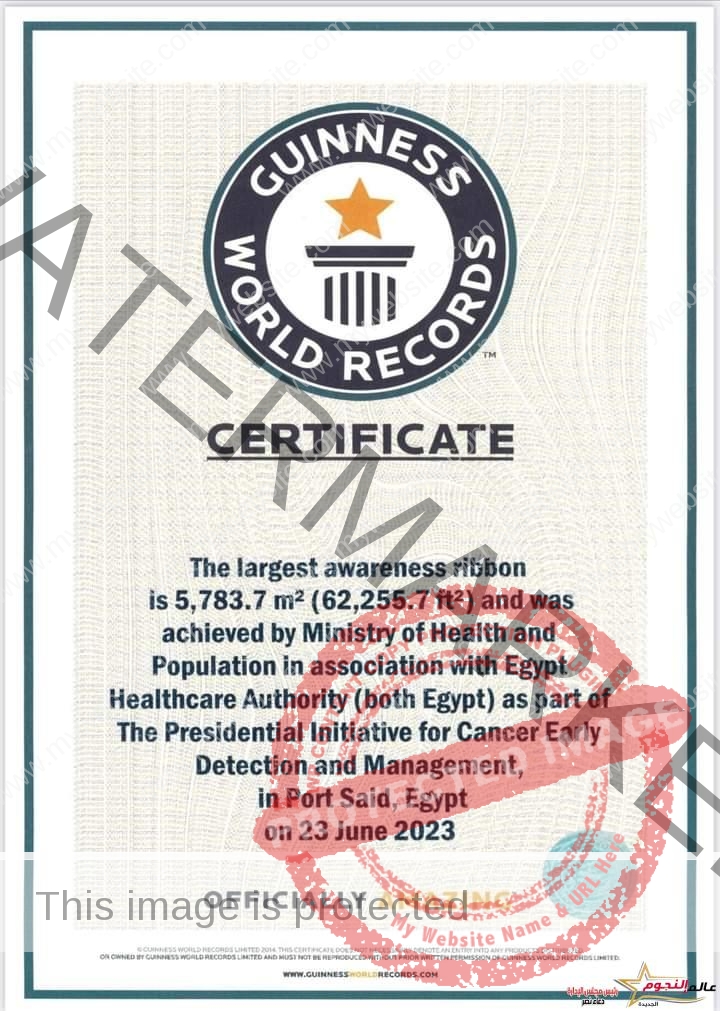 السبكي يتسلم شهادة موسوعة جينيس للأرقام القياسية لتسجيل أكبر علامة للتوعية بالسرطان في العالم بمصر