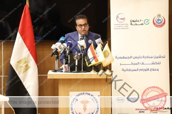 وزير الصحة يفتتح أول معمل متكامل للتحاليل الباثولوجية والجينية في مصر