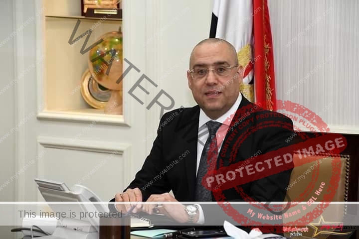 وزير الإسكان يتابع موقف تنفيذ المشروعات بمدينة بني سويف الجديدة