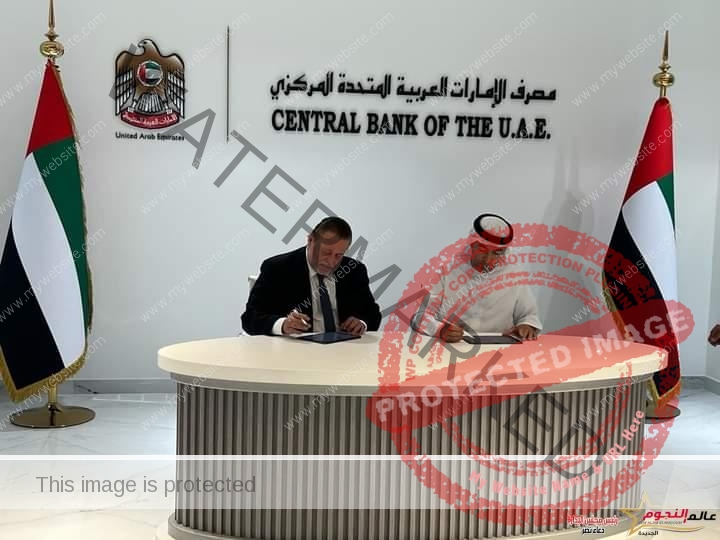 البنك المركزي المصري ومصرف الإمارات المركزي يوقعان اتفاقية لمبادلة العملة  