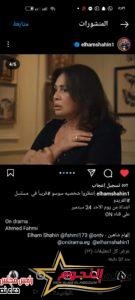 إلهام شاهين تشارك بصور من كواليس "الفريدو"