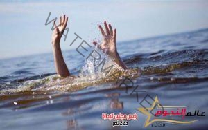 عاجل … مصرع شاب غرقا فى مياه نهر النيل بمركز كفر الزيات في محافظة الغربية