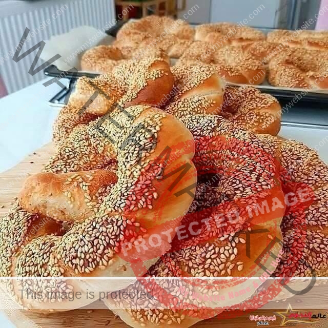 طريقة تحضير خبز السميت التركي من مطبخ عالم النجوم