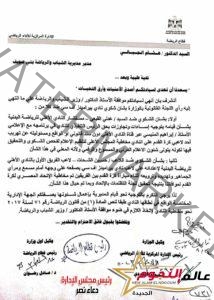 الوزارة تطالب الجبلاية والتظلمات بالتحقيق الفوري في شكوى بيراميدز ضد حسين الشحات 
