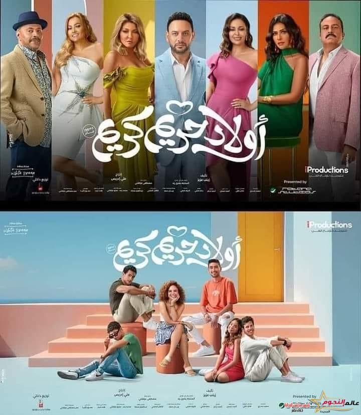 خالد سرحان يكشف رأي المخرج عمر عبدالعزيز عن فيلم أولاد حريم كريم