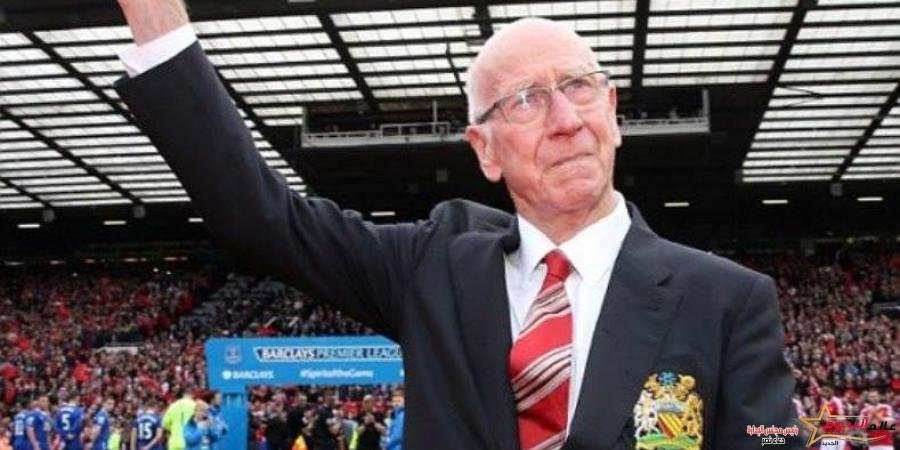 عاجل … وفاة السير "بوبي تشارلتون" احد أساطير مانشيستر يونايتد ومنتخب إنجلترا عن عمر يناهز 86 عاما