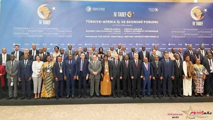 وزير التجارة والصناعة يشارك في فعاليات الاجتماع الوزاري للنسخة الرابعة للمنتدى الاقتصادي والتجاري التركي الأفريقي