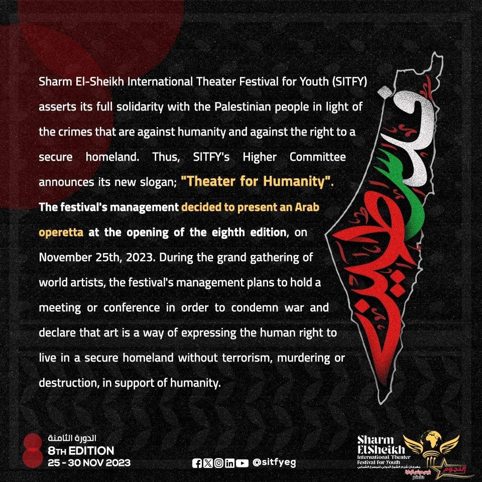 مهرجان شرم الشيخ الدولي للمسرح يرفع شعار "المسرح من أجل الإنسانية"
