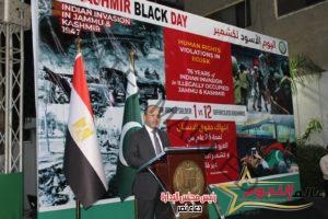 سفارة باكستان بالقاهرة تحيى ذكرى اليوم الأسود لكشمير