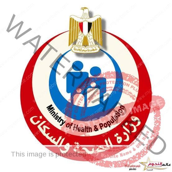 الصحة تعلن التقرير اليومي لحملة «100 يوم صحة»