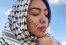 مريهام حسين تدعم الشعب الفلسطيني وهي ترتدي الوشاح الفلسطيني 