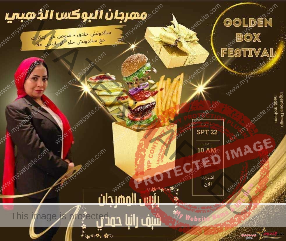الشيف رانيا حمدي صاحبة فكرة البوكس الذهبي في حوار خاص مع عالم النجوم