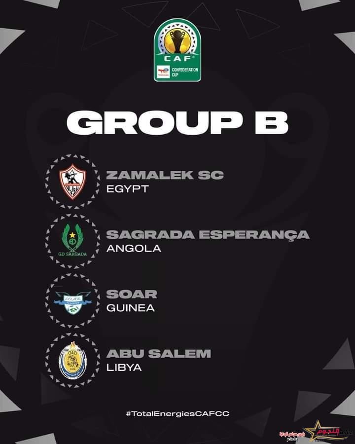 تعرف على قرعة كأس الكونفيدرالية الأفريقية (الزمالك -فيوتشر) 1 تعرف على قرعة كأس الكونفيدرالية الأفريقية (الزمالك -فيوتشر)