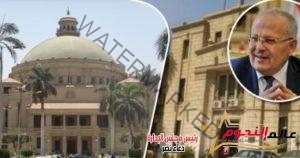 150 ألف جنيه مكافأة نهاية الخدمة.. مزايا صندوق الزمالة بجامعة القاهرة