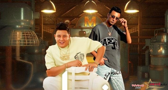 حمو بيكا يعتذر عن طرح أغنية تجمعه بـ علي قدورة بعد اعتزاله الفن