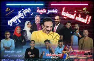 الكوميديان "فتحي سعد" في حوار خاص - سعيد بمشاركتي في العرض المسرحي "الدنيا مقلوبة"