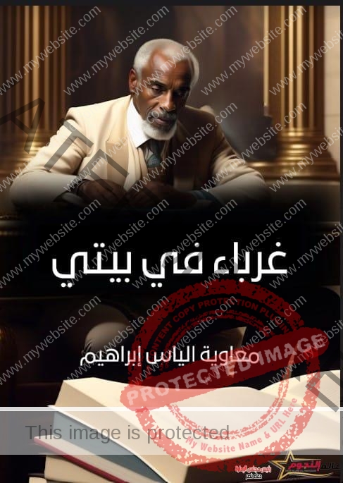 معاوية الياس يرفض الاحتفال بـ الفوز مناصرة لأهل غزة والسودان