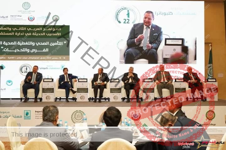 هيئة الاعتماد والرقابة الصحية تشارك بالجلسة النقاشية الأولى لمؤتمر جامعة الدول العربية