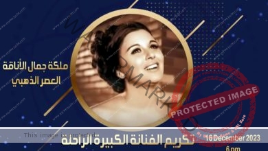 في دورتها التاسعة.. تكريم إسم سعاد حسني في مسابقة ملكة جمال الأناقة