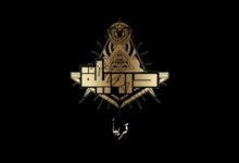 طرح الإعلان التشويقي الأول لفيلم «درويلة» لـ عمرو عبد الجليل ومحمود عبد المغني