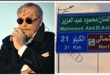 محمد محمود عبد العزيز يوجه رسالة للرئيس السيسي بعد إطلاق أسم والده على محور بمدينة العلمين