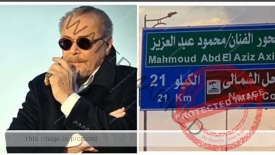 محمد محمود عبد العزيز يوجه رسالة للرئيس السيسي بعد إطلاق أسم والده على محور بمدينة العلمين