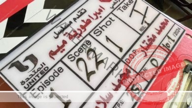 محمد سلامة يبدأ تصوير المسلسل الرمضاني"إمبراطورية ميم" 