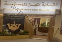 غدا .. وقفة فى نقابة الموسيقيين للمطالبة برجوع مصطفى كامل عن قرار الاستقالة