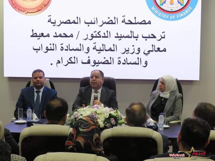 وزير المالية يلتقى بقيادات «الضرائب» مع انطلاق موسم الإقرارات 1 وزير المالية يلتقى بقيادات «الضرائب» مع انطلاق موسم الإقرارات