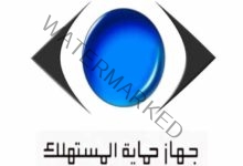 جهاز حماية المستهلك يُحذر المُستهلكين من الإنسياق وراء الإعلانات الوهمية المُضللة عبر المنصات الإلكترونية