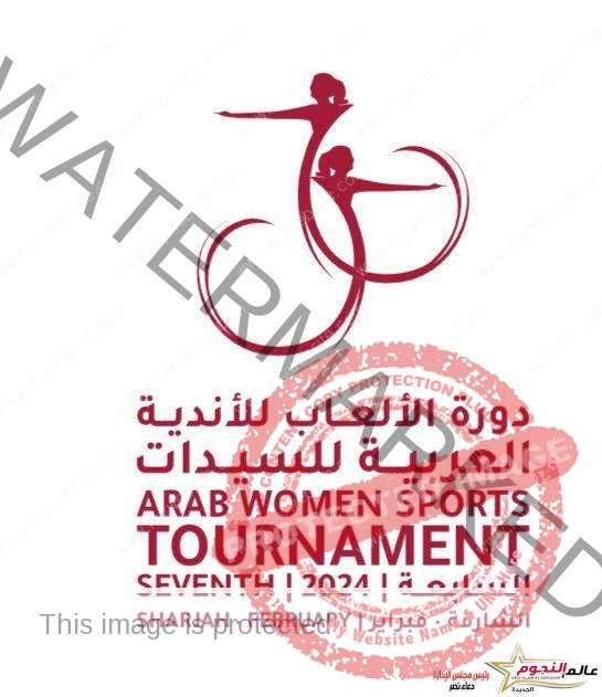 النسخة السابعة من "عربية السيدات" تشهد مشاركة 560 لاعبة من 15 دولة
