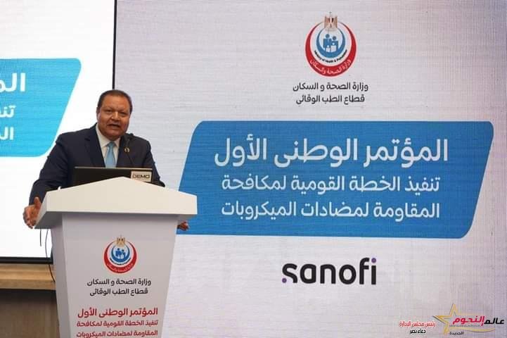 رئيس الاعتماد والرقابة الصحية يشارك بالمؤتمر العلمي الأول لهيئة المستشفيات والمعاهد التعليمية