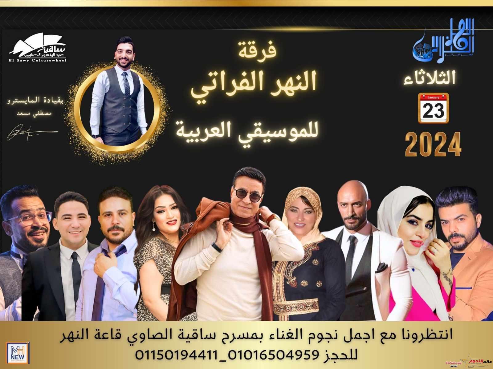 غدًا .. حلمي عبدالباقي وفرقة النهر الفراتي لأول مرة بساقية الصاوي بالزمالك  