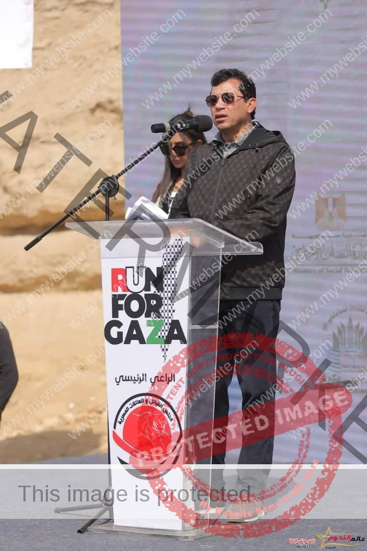 صبحي يشهد فعاليات ماراثون «run for Gaza» بوادي دجلة لدعم الاشقاء الفلسطينيين في غزة