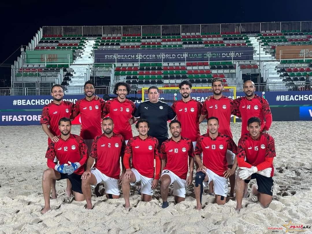 منتخب الشاطئية يفوز على أمريكا في كأس العالم 5-4 … وباولو رجل المباراة