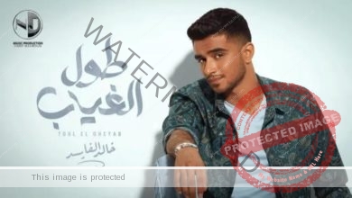 "طول الغياب" أغنية جديدة لـ خالد الفايد عبر اليوتيوب