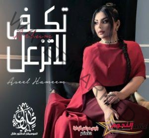 أصيل هميم تقدم ألبوم "تكفى لا تزعل" للموسيقار طلال في عيد الحب