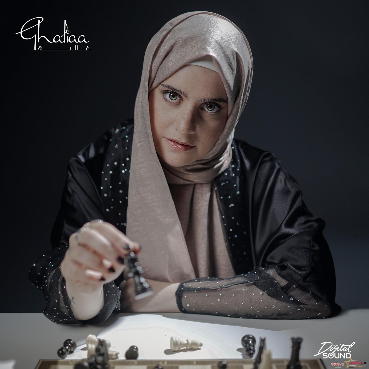 المطربة «غالية» تطرح أغنيتها الجديدة «اللعبة» 