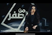 أميرة بدر تقدم برنامج "أسرار" في رمضان على شاشة النهار