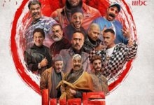 محمد إمام وأبطال "كوبرا" على البوستر الرسمي والمسلسل ينافس في رمضان 2024