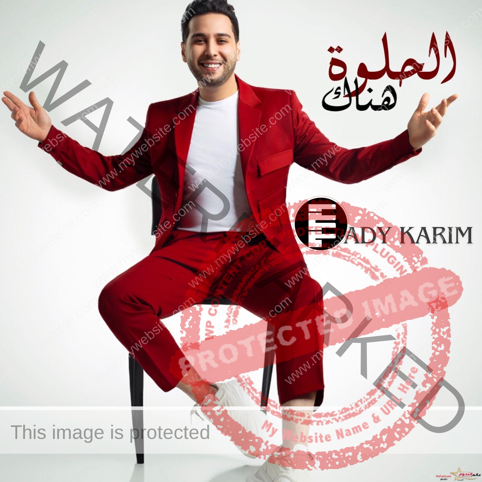 الحلوة هناك أحدث اغاني المطرب التونسي فادي كريم باللهجة المصرية