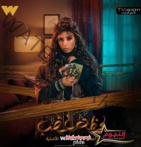 سارة عبد الرحمن تظهر بشخصيه مختلفه في مسلسل ..لحظة غضب 2024