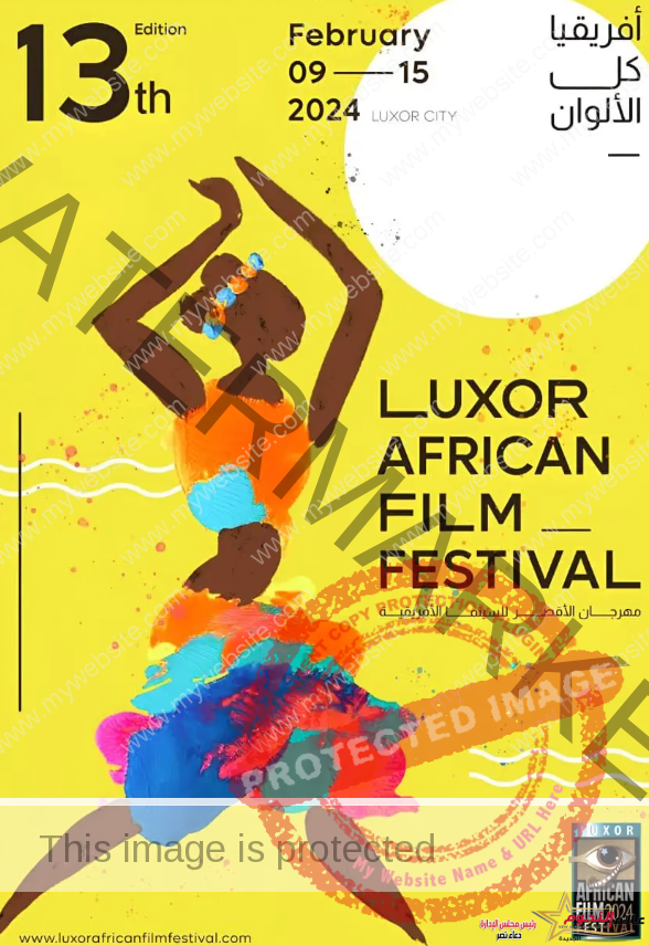 انطلاق فعاليات مهرجان الأقصر للسينما الإفريقية الـ 13