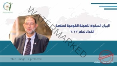 التقرير السنوي للهيئة القومية لسلامة الغذاء عن عام 2023